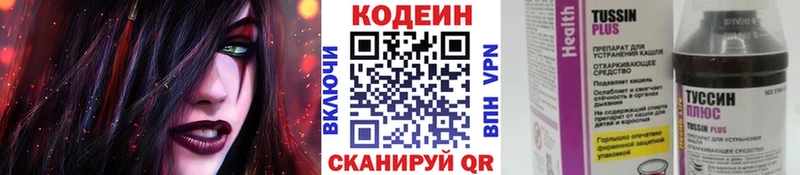Кодеиновый сироп Lean напиток Lean (лин)  блэк спрут ссылки  Орёл 