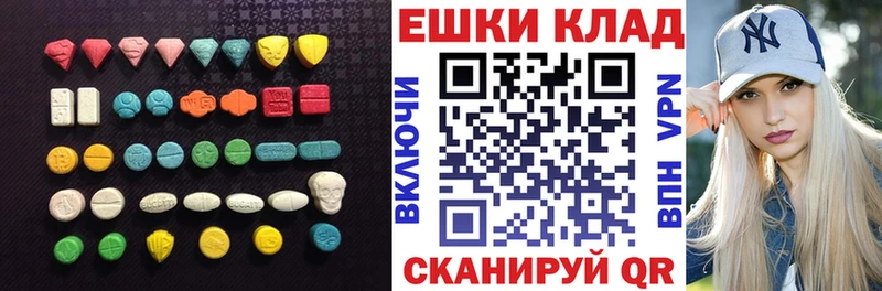 Ecstasy ешки  Орёл 