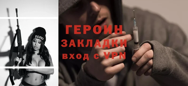 ГЕРОИН Heroin  MEGA зеркало  Орёл  наркота 