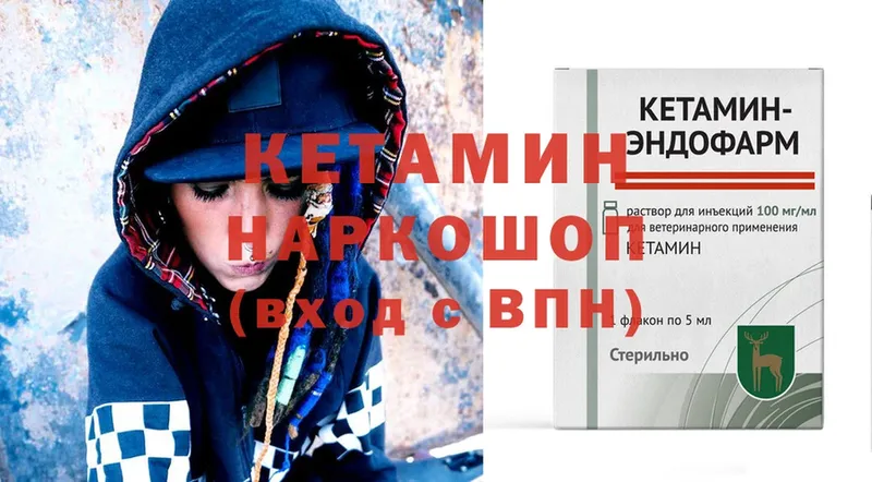 купить наркотики цена  Орёл  Кетамин ketamine 