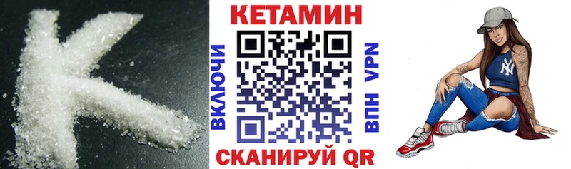КЕТАМИН ketamine  Орёл 