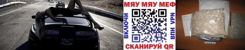 МЯУ-МЯУ 4 MMC  закладки  MEGA tor  Орёл 