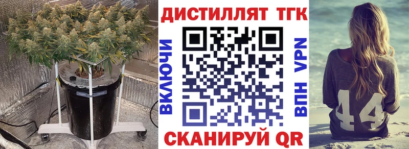 Дистиллят ТГК вейп с тгк  Орёл 